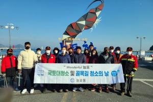 능포동, 1월 국토대청소 및 재활용품 분리배출 캠페인 등