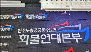 [성명서:화물연대]'상처에 소금 뿌리는 창원시의회 김미나 의원은 당장 사퇴하라!'